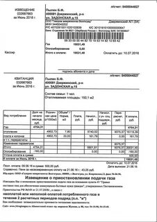 Счета за газ волгоград