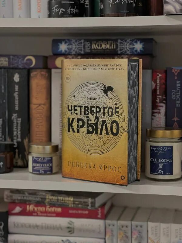 Гонзалес т. Эмпирей книга. Роза эмпирея. Эмпирей книга. Eve век эмпирей.