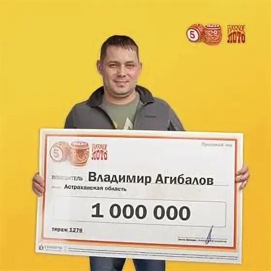 Выигрышные билеты на выборах.