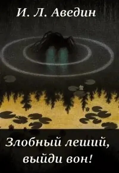 Читать книгу злая русь. Читать книгу злая русь