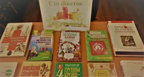 Часы полезных советов в библиотеке