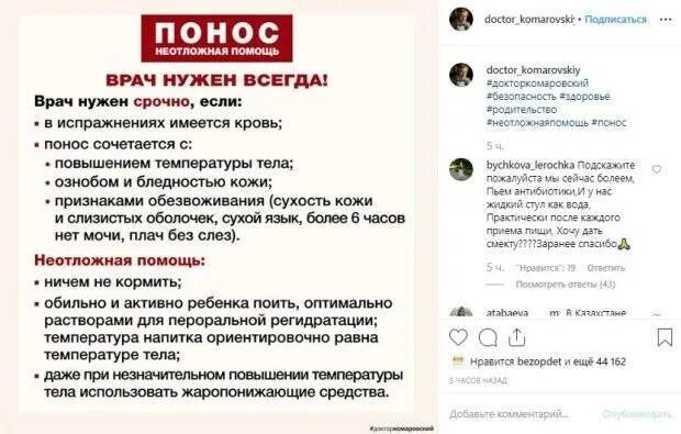 У ребенка болит живот. У ребёнка понос без температуры. Жидкий стул по несколько раз в день. Желудочный грипп симптомы у детей. 5 что может быть.