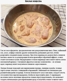 Можно ли мариновать вместе курицу и свинину