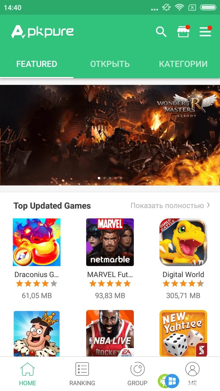 Apkpure открыть. Apkpure. Apkpure. Логотипы приложений apk pure. Apkpure открыть.