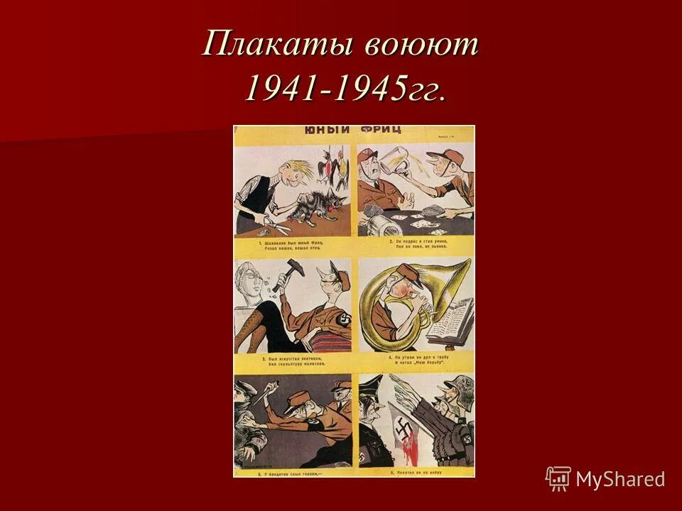 штыком и пером плакаты. советские военные плакаты 1941-1945. плакат сражается. плакат сражается. плакат сражается.