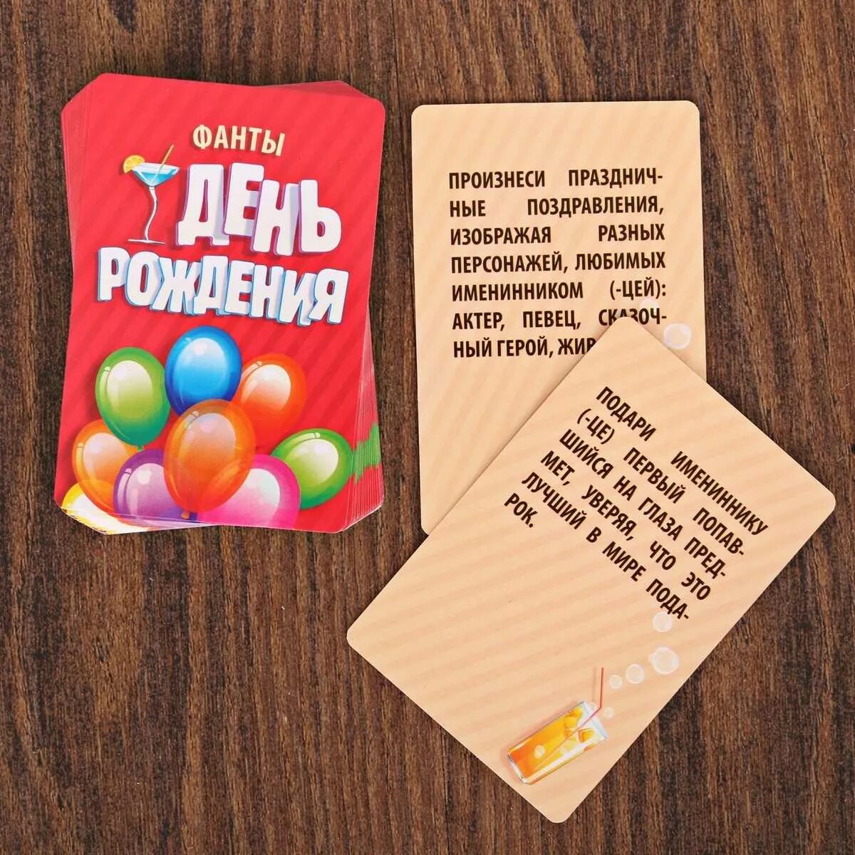 Смешные задания. Задание для фантов игры. Задание для фантов игры. Фанты задания для детей. Задание для фантов игры.