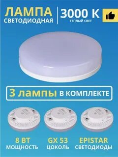 Светодиодные лампы таблетки
