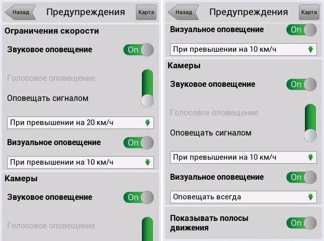Почему не работает голосовое навигатор. Регулировка громкости в навигаторе навител. как включить звук в навигаторе навител. навител настройки. как настроить звук в навигаторе.