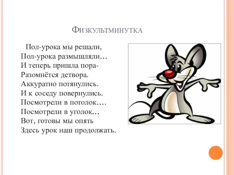 Полкласса как пишется. Полурока или пол урока. (Пол)урока, правило. Пол урока как писать. Пол-урока или пол урока.