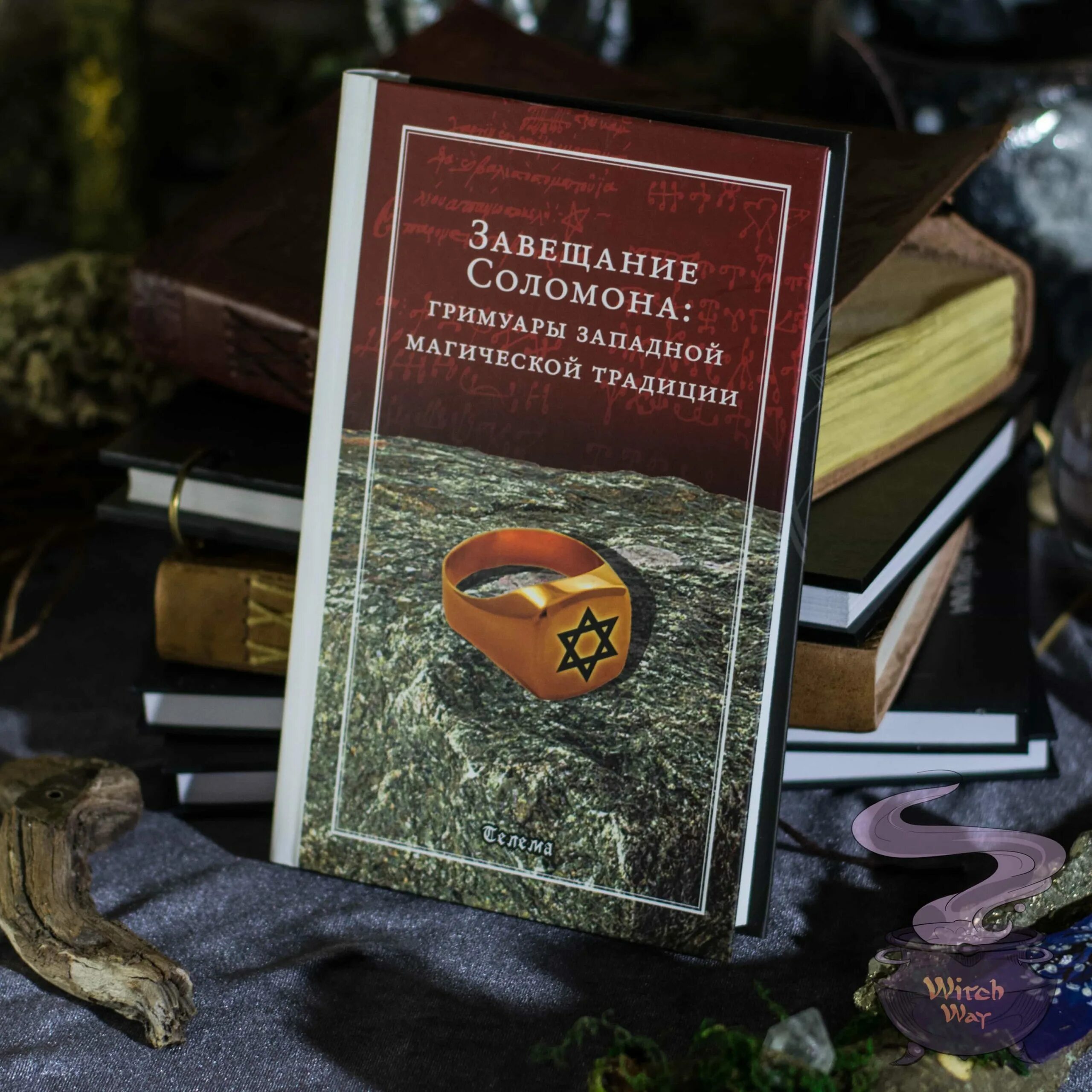 Гримуар соломона. Книга завещание соломона. западная магическая традиция книги. традиции магии.