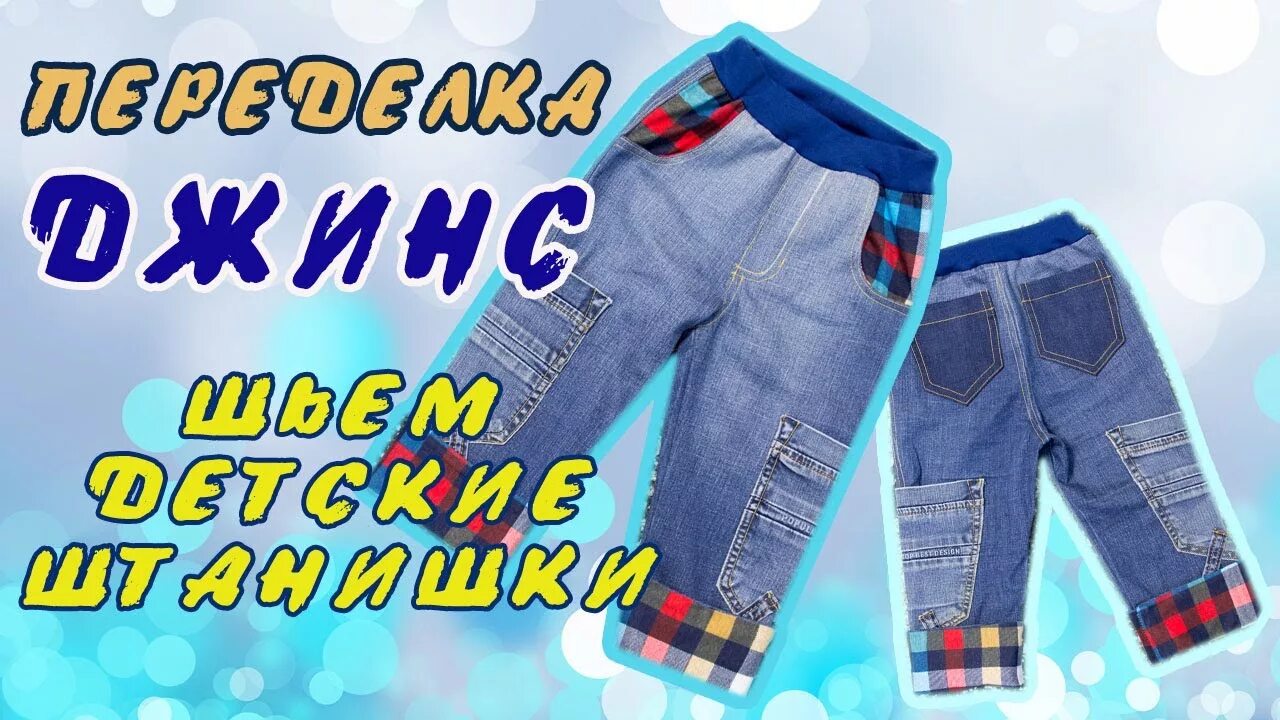 Российский Сервис Онлайн-Дневников Старые джинсы, Джинсы, Сарафаны