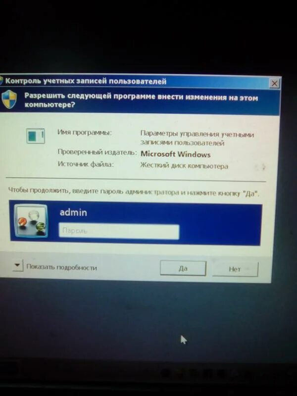 Забыл пароль админа. Забыл пароль администратора Windows. Запрос пароля администратора Windows 10. Установка пароля администратора. Установка пароля админа.