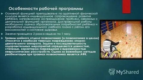 Программа афк для детей
