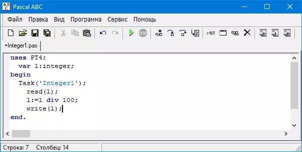 Pascal ABC программы. Программы для программирования в Паскале АВС. Паскаль АВС среда. Паскаль АБС язык программирования.