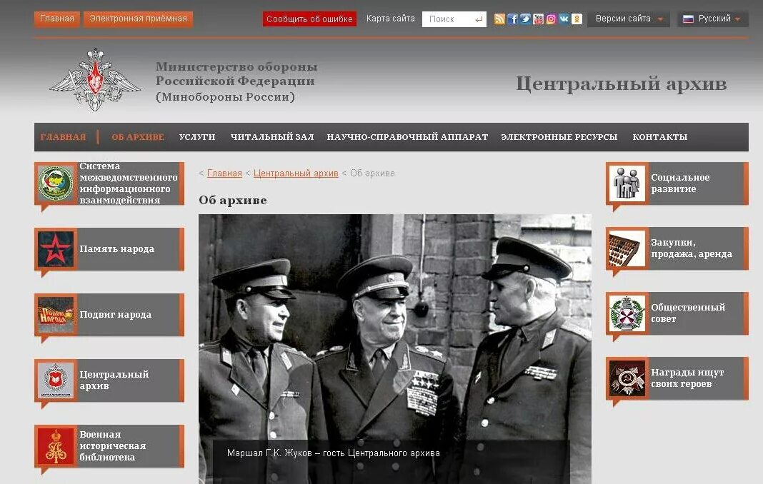 Где можно найти ветерана