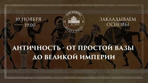 12 тезисов об античной культуре