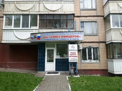 Агентство недвижимости белгород