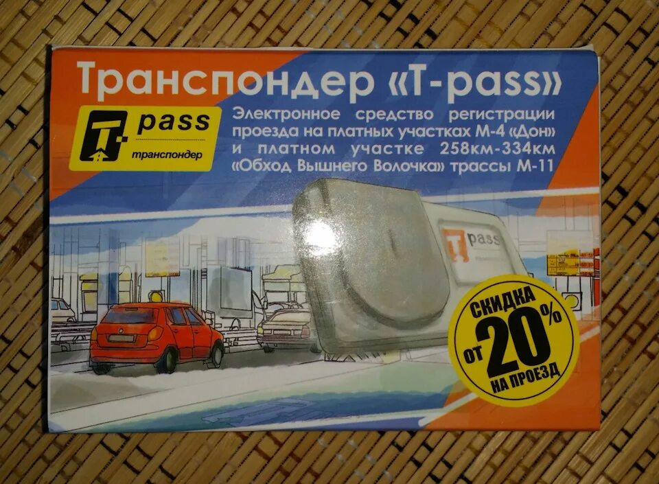 Транспондеры автодор купить в москве. Транспондер m11. Транспондер м11 15-58. Транспондер т-Pass м4. Транспондер для платных дорог.