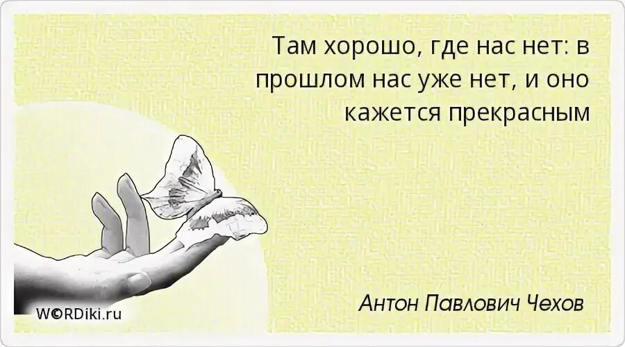 Где я кажется