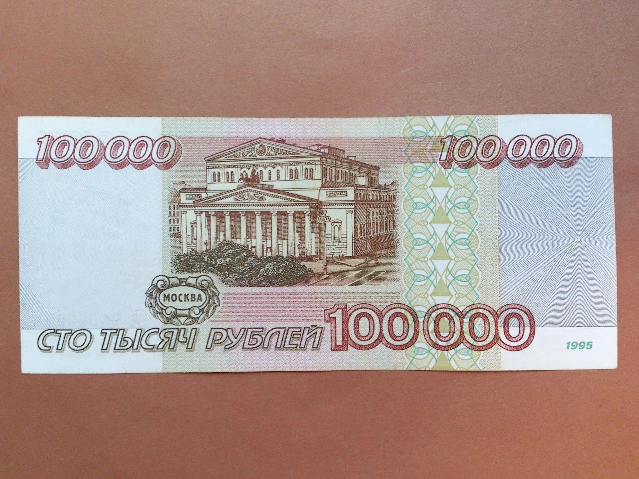 Сто шестнадцать тысяч. 100 Тысяч рублей купюра. СТО тысяч рублей банкнота. СТО тысяч рублей купюра. 100 Тыс рублей купюра.