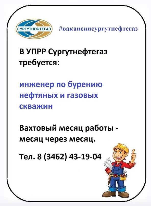 Начальники отделов упрр сургутнефтегаз. Упрр сургутнефтегаз. Сургутнефтегаз убр 1 сургутнефтегаз. Упрр сургутнефтегаз. Костерин сургутнефтегаз.