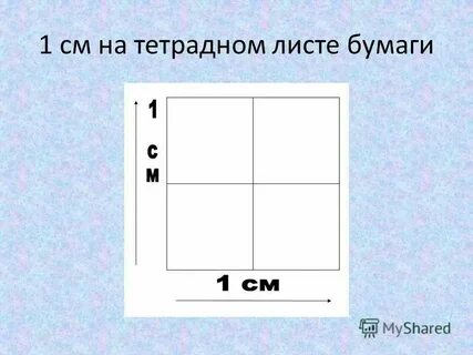 Размер тетрадного листа в см