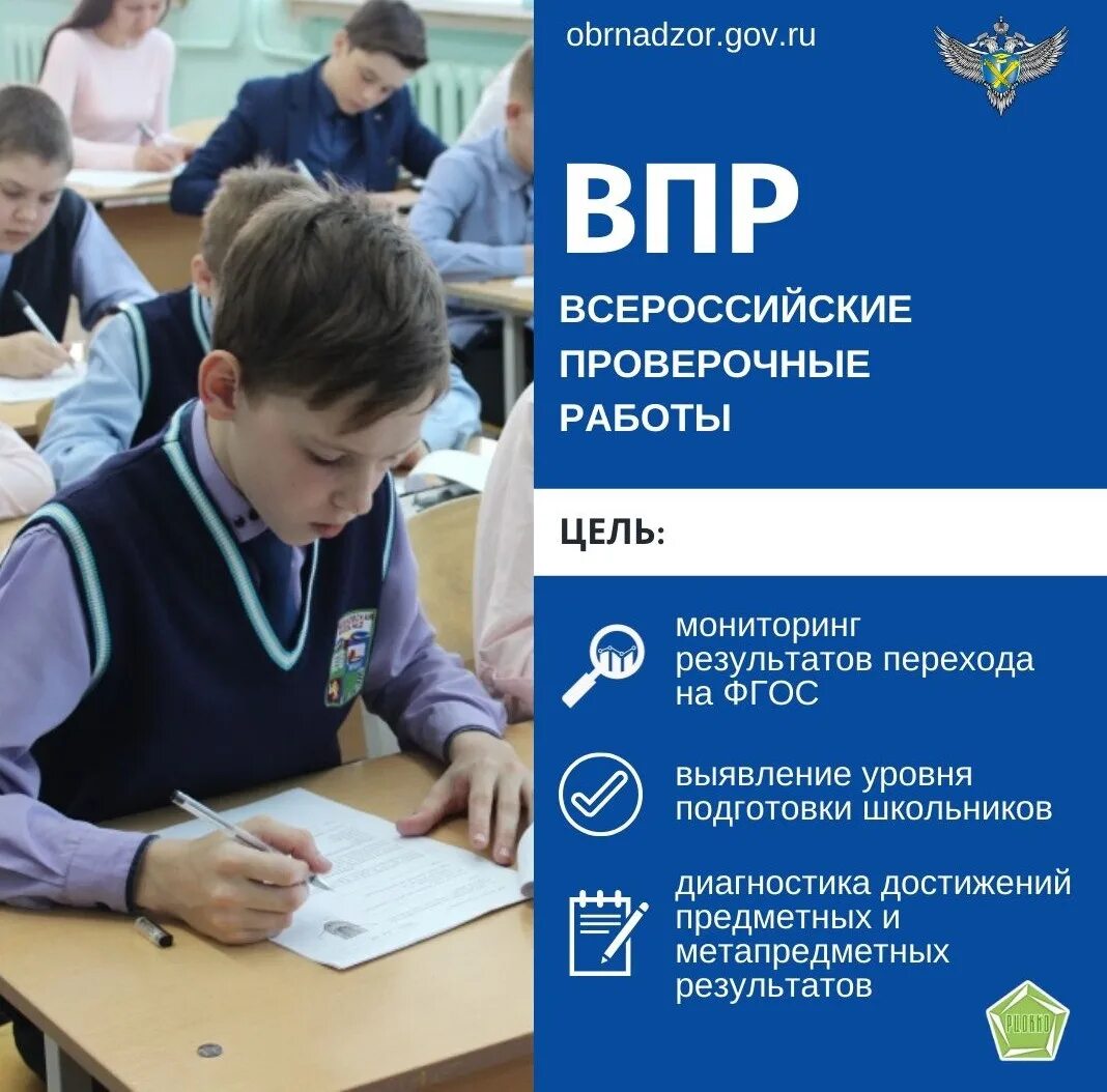 ВПР. Dghd. ПРР. Всероссийские проверочные работы. У каждого музыкального инструмента существует свое впр