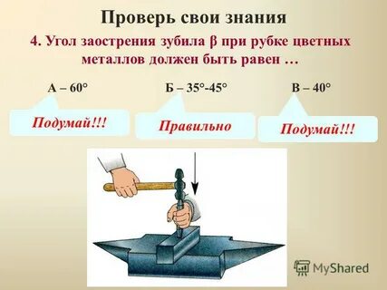 Проверить равный
