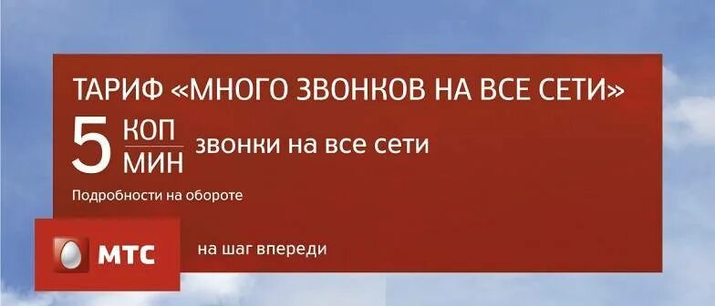 Недорогие тарифы мтс. Выгодные тарифы мтс. Дешевые тарифы мтс с интернетом. Таблица тарифов мтс 2021. Мтс тарифы.