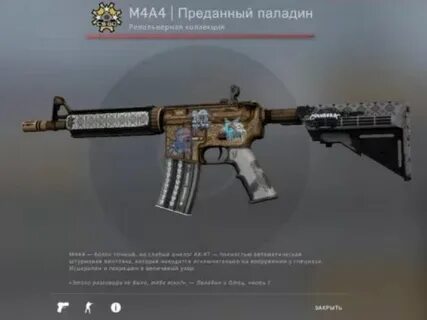 M4a4 royal