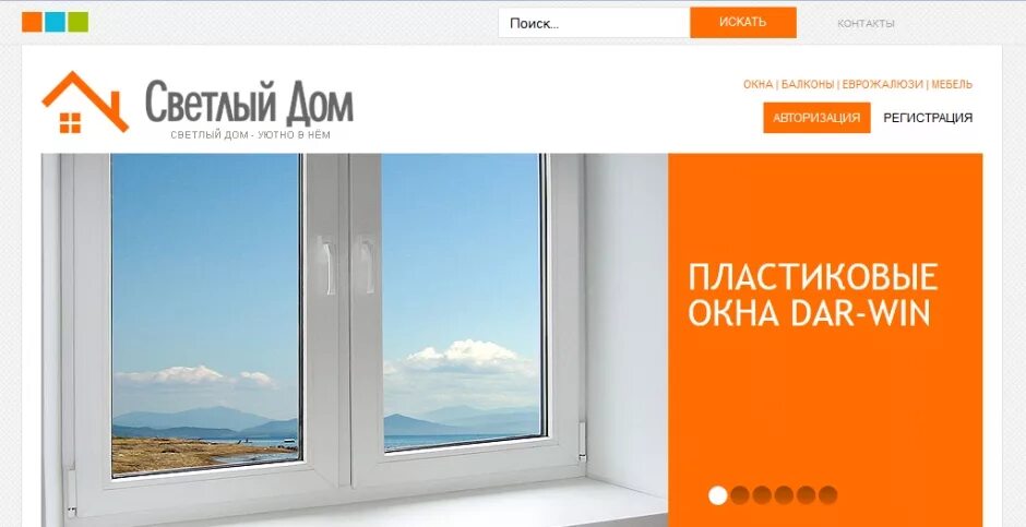 ооо светлое. логотип светлый дом. светел дом. недвижимость москва агентство светлый дом. светлый дом магазин.