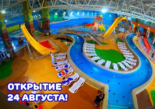 Аквапарк Лимпопо в Оренбурге - YouTube