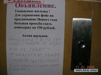 Прошу сдать