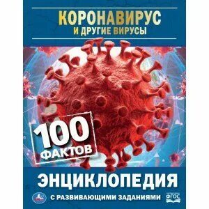 Другой вирус