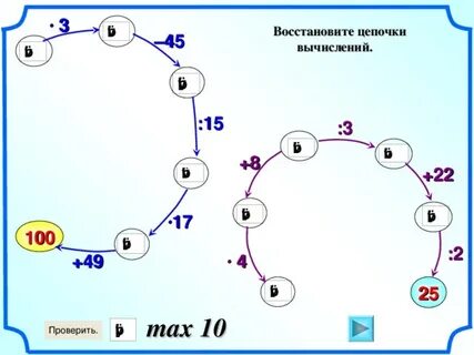 Цепочки 4 класс