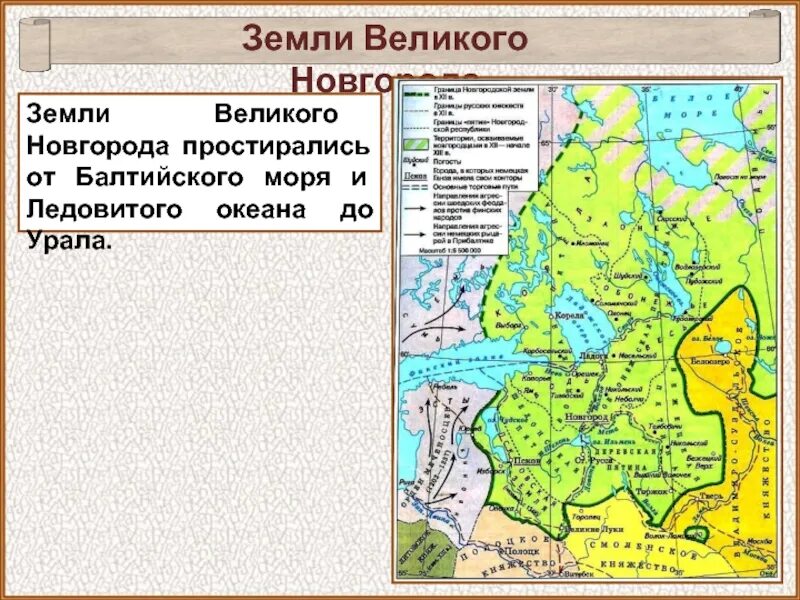 Карта Новгородская земля границы новгородских земель. Господин Великий Новгород Русь. Новгородская Республика территория Новгородской земли. Новгородская Республика господин Великий Новгород.