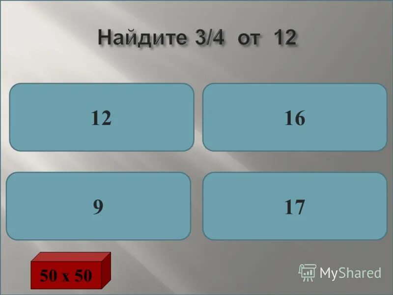 Восемь сотых равно. 50 Сотых. До сотых) 3) Найдите площадь кольца.