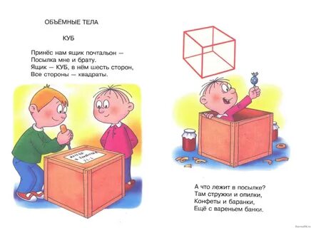Куб загадки