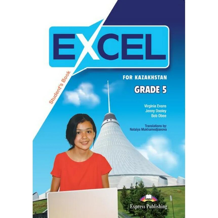Excel student book. Английский язык. Учебник. Английский язык 5 класс excel. Students book 5 класс. Учебник по английскому языку 5 класс excel.