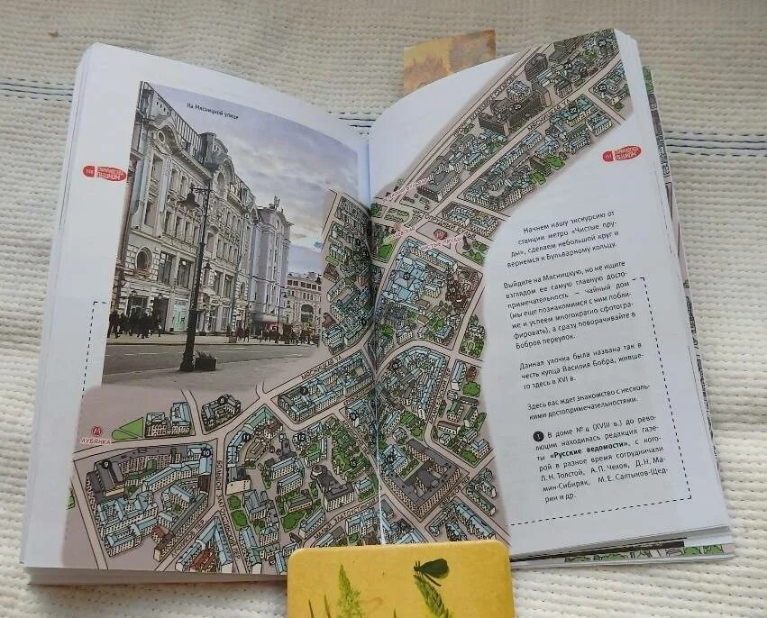 Москва пешком передача на канале культура. Маршрут прогулки по москве. Старая москва пешком. Пешком в подмосковье. Старая москва пешком.
