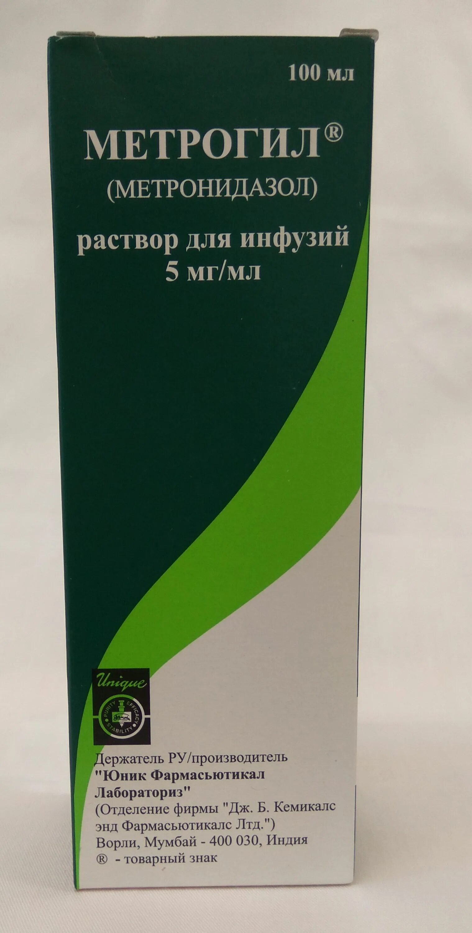 Метрогил раствор 100 мл. Метрогил р-р д/инф 5мг/мл 100мл. Метрогил капельница 100 мл. Метрогил р-р 5 мг/мл 100 мл. Метрогил капельница для чего назначают