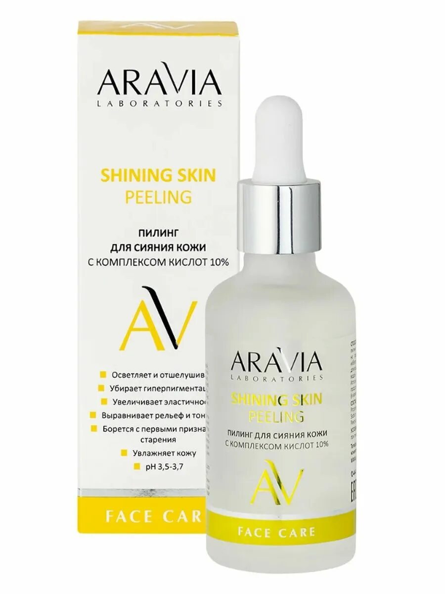 Пилинг с комплексом кислот. Пилинг для сияния кожи с комплексом кислоты 10% aravia. aravia laboratories пилинг для сияния кожи с комплексом кислот 10% shining skin peeling. пилинг аравия ph 3,5. пилинг аравия анти age.