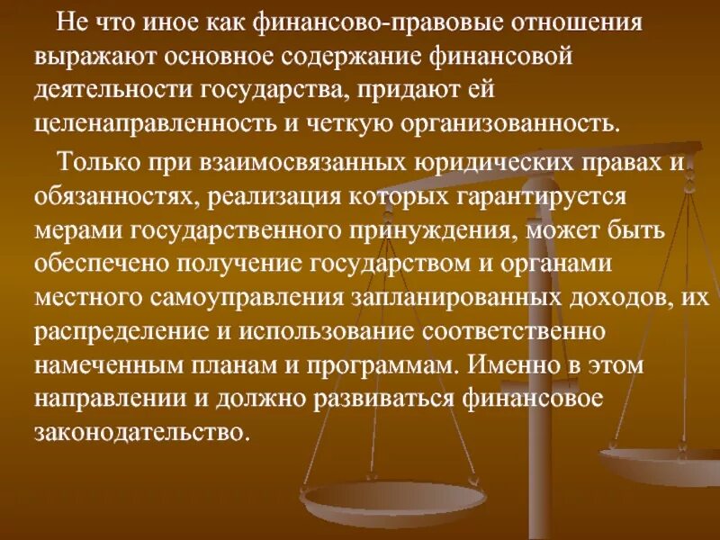 Финансовые и правовые учреждения. Правовые отношения. Финансово правовые отношения. Понятие правоотношений кратко. Правовые отношения это кратко.