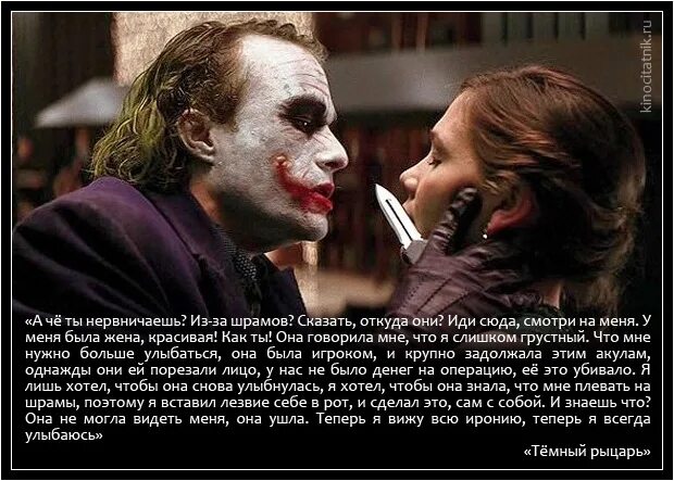 Темный рыцарь цитаты. Слова джокера из фильма темный рыцарь. фразы джокера из темного рыцаря. цитаты джокера из темного рыцаря.