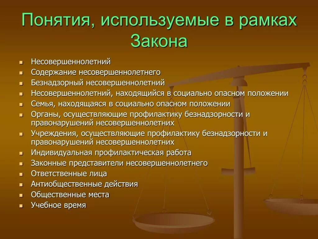 В рамках законодательства рф. Законы для подростков. Закон и несовершеннолетние. Подросток и закон презентация. Законы касающиеся несовершеннолетних.