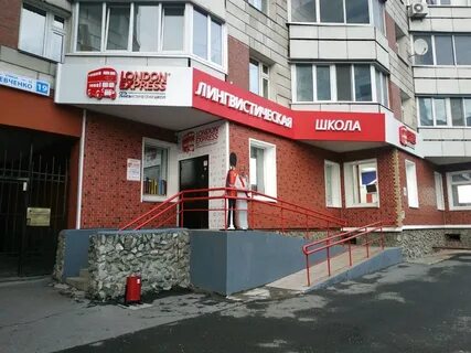 Ул шевченко екатеринбург