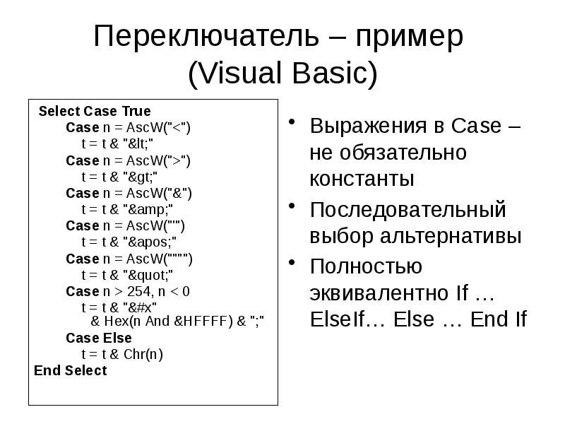 Case vba. Select case vba. пример радиокнопок. select case vba примеры. переключение пример.
