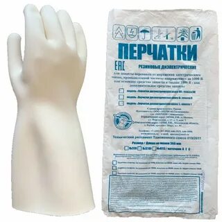 Перчатки диэлектрические класс защиты 0