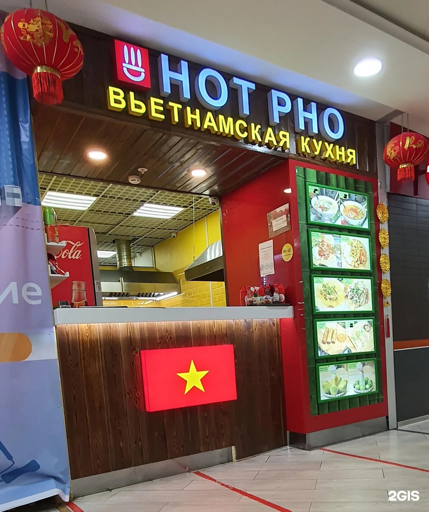 Кафе вьетнамской кухни hot pho, казань. Hot pho казань меню. Хот фо. Ресторан вьетнамской кухни казань. Хот фо.