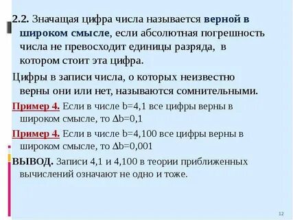 Ответ с двумя значащими цифрами